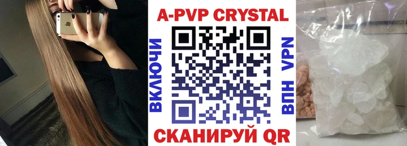 Альфа ПВП Crystall  даркнет сайт  Нефтеюганск 
