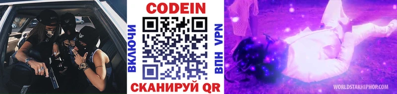 Codein Purple Drank  Нефтеюганск 