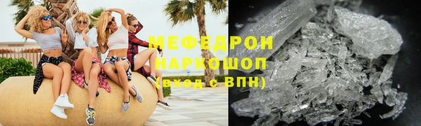 мяу мяу кристалл Богородицк